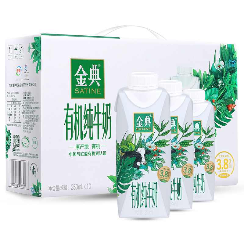 金典有机纯牛奶整箱