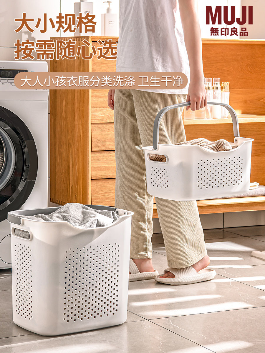 日本进口无印良品脏衣篓家用卫生间浴室洗衣篮子放脏衣服分区