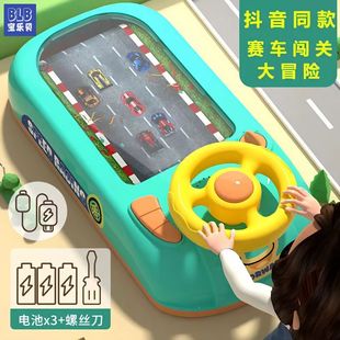 抖音同款大号赛车闯关大冒险游戏机方向盘模拟儿童玩具男孩3到6岁
