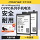 品胜适用oppo电池r17系列手机r15 R11 R9p R9Plus A57 FindX正品11s电板闪充大容量Reno R15梦境版官方专卖店