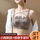 无痕内衣女士聚拢小胸显大夏季固定杯收副乳防下垂上托文胸运动型