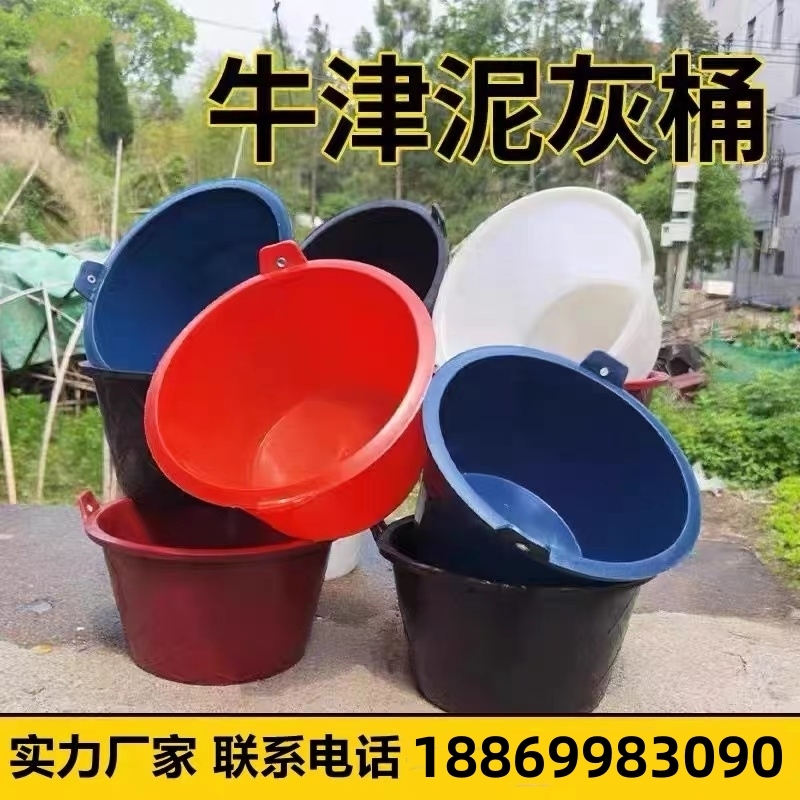 供应 高品质 黑色 橡胶水桶 建筑用泥灰桶 饲料桶 金属提手 10L