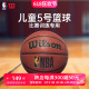 Wilson威尔胜NBA篮球儿童5号6号7号室内外比赛训练专用学生幼儿园