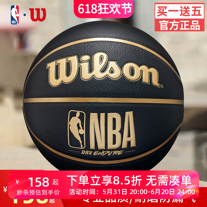 Wilson威尔胜篮球7号NBA比