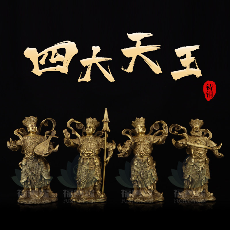 黄铜四大天王佛像摆件四大金刚护法神像一套家居佛堂摆设铜像大号