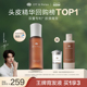 【林一同款】OffRelax防脱育发液or头皮精华固发密发强韧防掉发