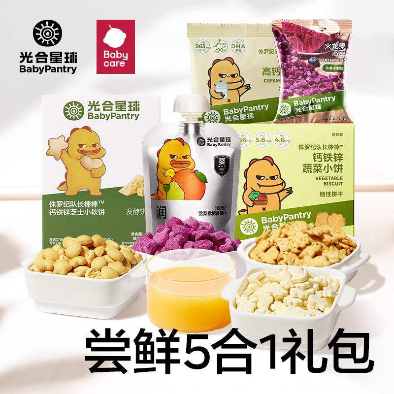 [尝鲜5件]babycare光合星球黑标宝宝果汁溶豆软饼干奶片儿童零食