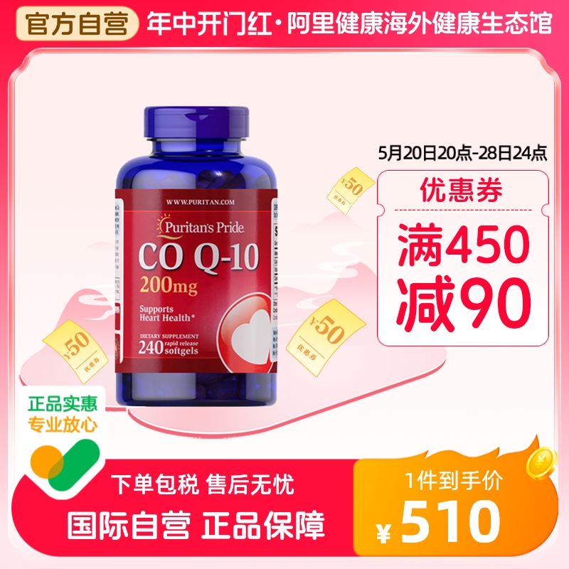 普丽普莱辅酶Q10软胶囊COQ-1