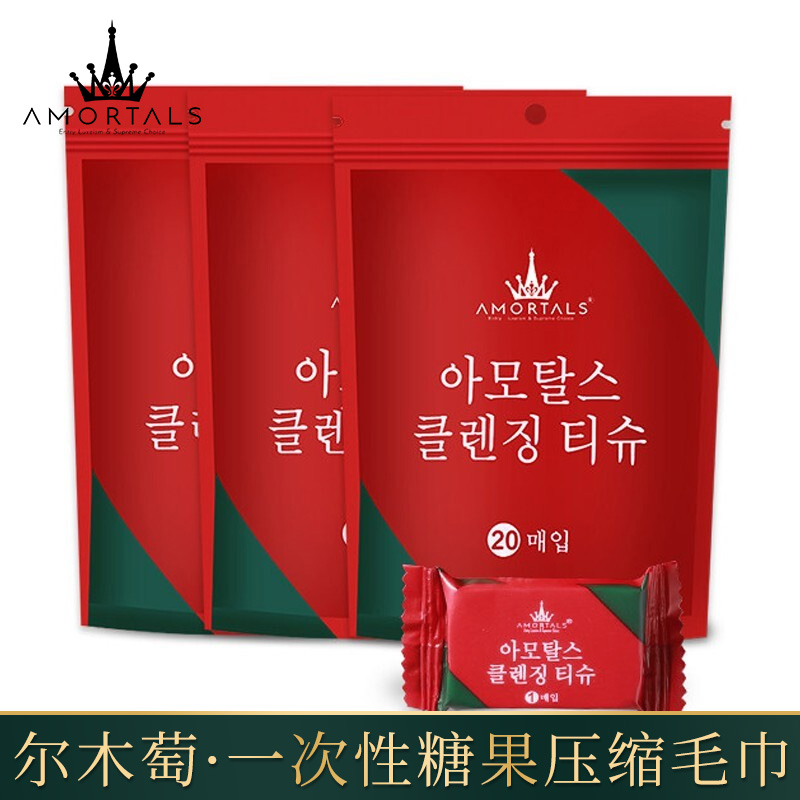 尔木萄旅行装纯棉一次性压缩毛巾