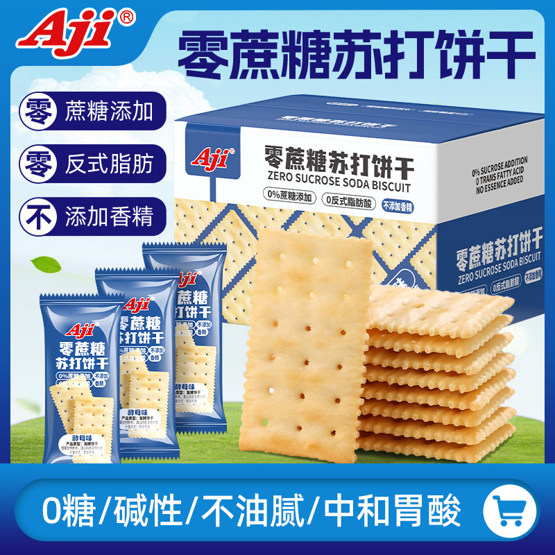 Aji无蔗糖苏打饼干酵母咸味低碱性