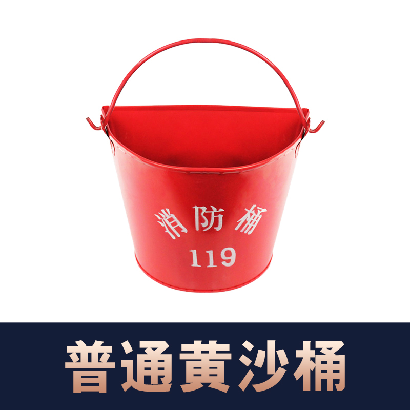黄沙桶水半圆桶铁皮不锈钢灭火演习消防器材消防桶消防锹铲子尖头在类目 五金/工具, 施工保护, 消防防护产品, 黄沙桶中 - 来自Buy2taobao.com提供专业的淘宝代购服务