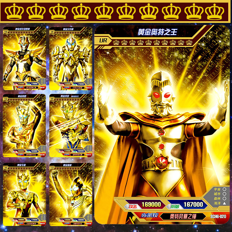 泽塔奥特曼卡片荣耀版绝版黄金卡签名卡赛罗卡牌全套收藏册卡册贰