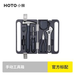 小猴家用电动工具箱套装手提螺丝刀工具包组合箱