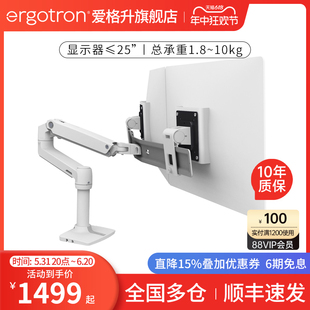 ergotron爱格升LX穿孔双屏电脑显示器支架45-489-216升降伸缩支臂