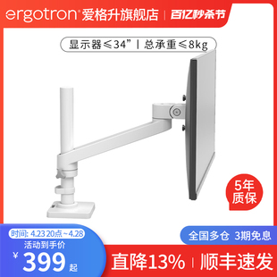 ergotron爱格升台式显示器支架 笔记本平板电脑升降伸缩机械臂