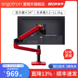 ergotron爱格升LX45-490-285台式显示器支架 电脑升降伸缩机械臂