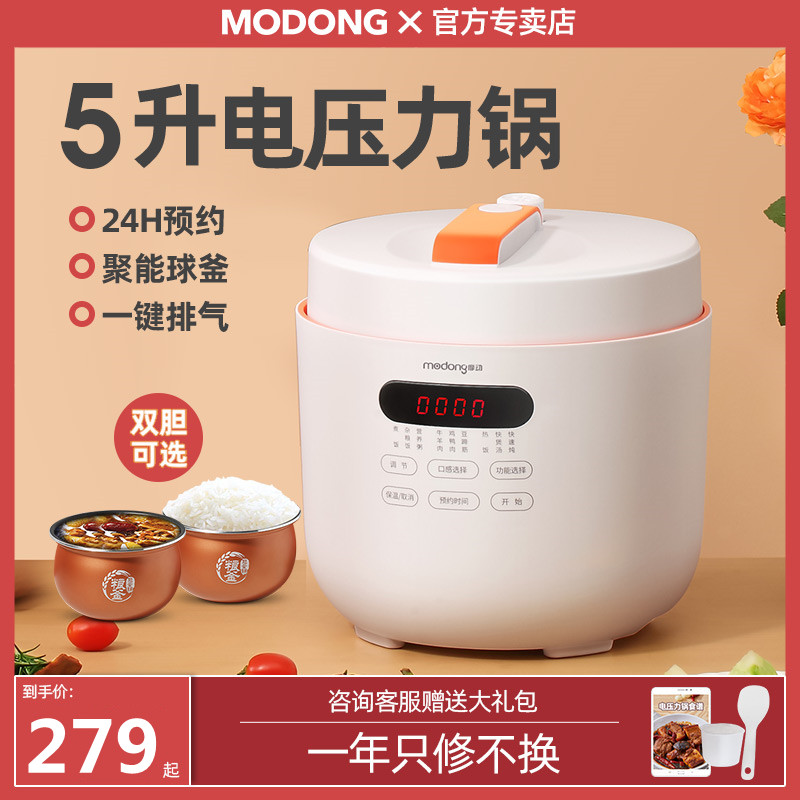 摩动电压力锅5L家用智能电高压锅全自动预约饭煲锅大容量4-6人升|ruв категории кухонные приборы, электрический котел котел класса, электрический котел давления - от Buy2taobao.com для оказания профессиональной услуги покупки агента Taobao