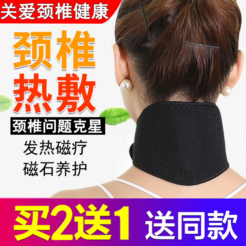 自发热护颈带小围脖子仪颈椎护颈