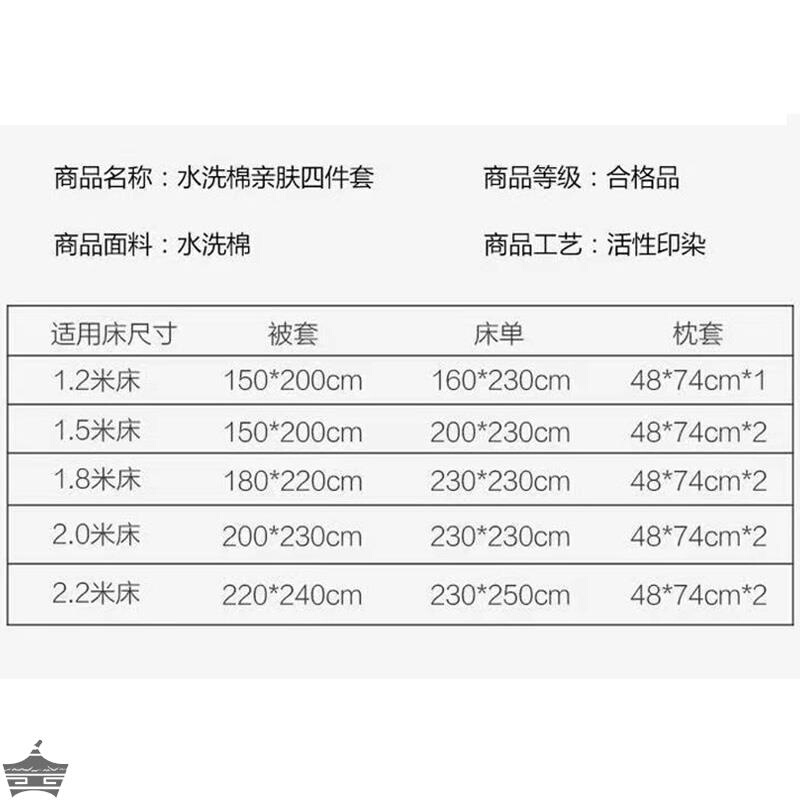 酒店布草四件式床组夏季纯白色被套棉旅社宾馆民宿床上用品三件套