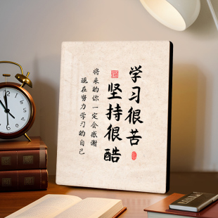 学习很苦坚持很酷学生摆台鼓励孩子励志字画自律小摆件激励挂画的