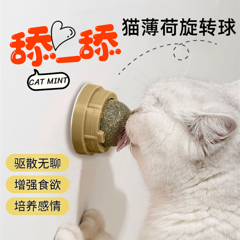 猫薄荷球猫糖逗猫神器猫咪玩具用品磨牙棒零食自嗨舔舔乐磨牙