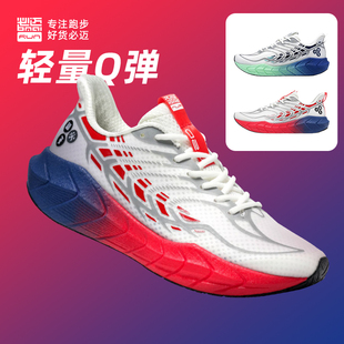 必迈远征者4.0PLUS缓震跑鞋男马拉松6.0跑鞋女训练鞋5.0全天侯鞋