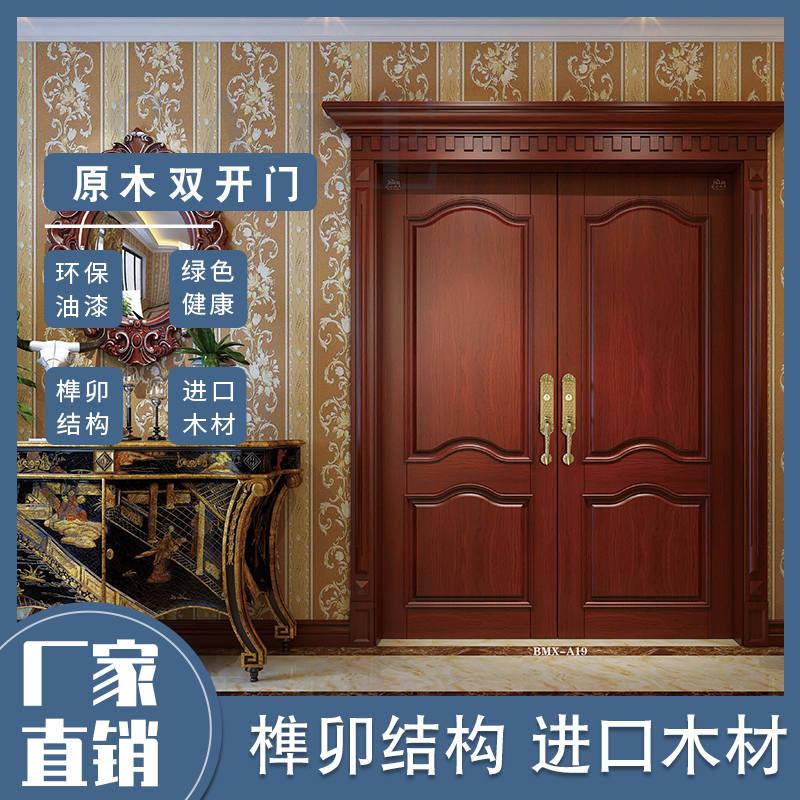 实木门原木双开门定制豪华别墅隔音原木橡木入户门烤漆木门套装门