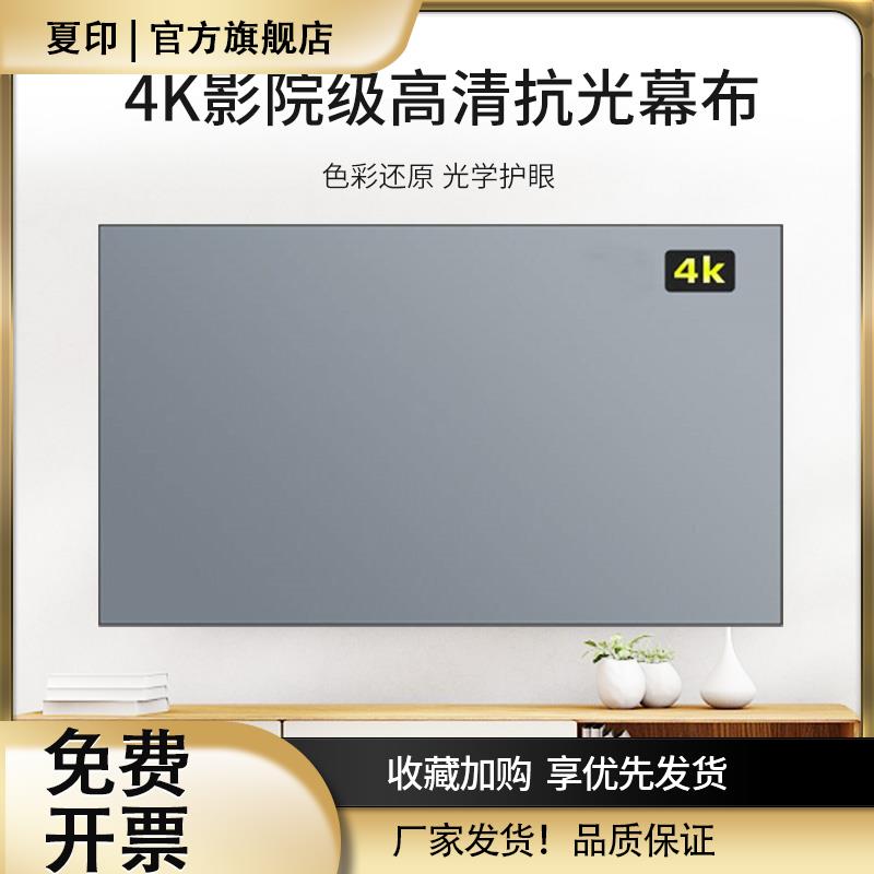 投影布金属抗光幕布简易免打孔可折叠客厅卧室白天可看抗光幕布