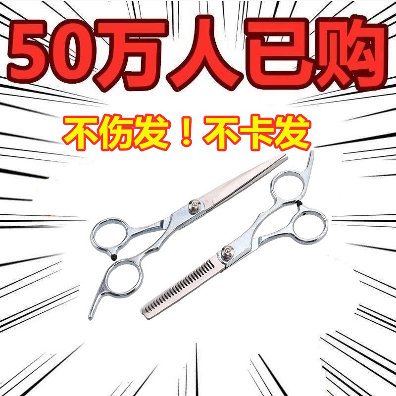 美发剪套装自己剪头发家用理发剪刀