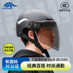 易酷达3C认证头盔女士摩托车电动车半盔超轻男安全帽夏季防晒防撞