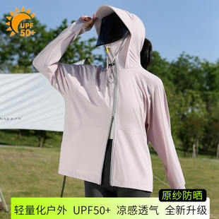 UPF50+粉色防晒衣女夏季2024新款防紫外线冰丝宽松大码防晒服外套