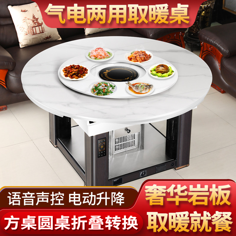 取暖桌燃气烤火桌子天然气烤火炉气电两用可折叠升降电暖餐桌优惠券