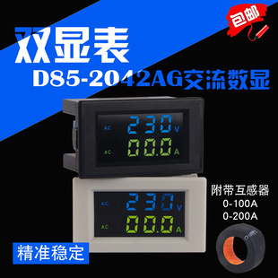 热卖D85-2042A高清彩色液晶电流电压双显表双互感器数显交流表头