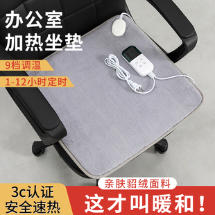 加热坐垫办公室座椅垫取暖神器小电热毯发热椅垫靠背一体电热坐垫