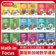 正版新加坡数学Math in focus 新版K12345AB Course 1A1B2A2B3A3B课本 原版进口 一二三四五六七八年级 美版现货 小学初中数学