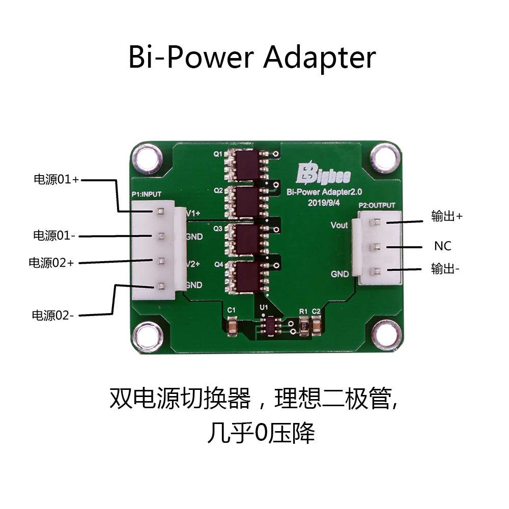 适配器优先级选择 双电源供电PCB电路板 几乎零压降 超低功耗 10A