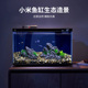 鱼缸造景小米智能鱼缸布景全套画法几何米家生态南美风青龙石装饰