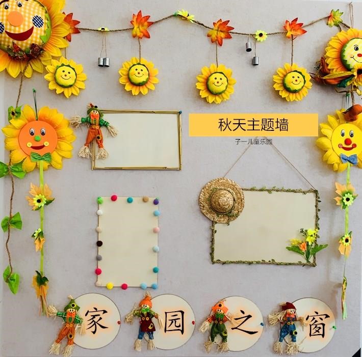 幼儿园秋季主题墙稻草墙面环创装饰材料田园风教室布置空中吊饰