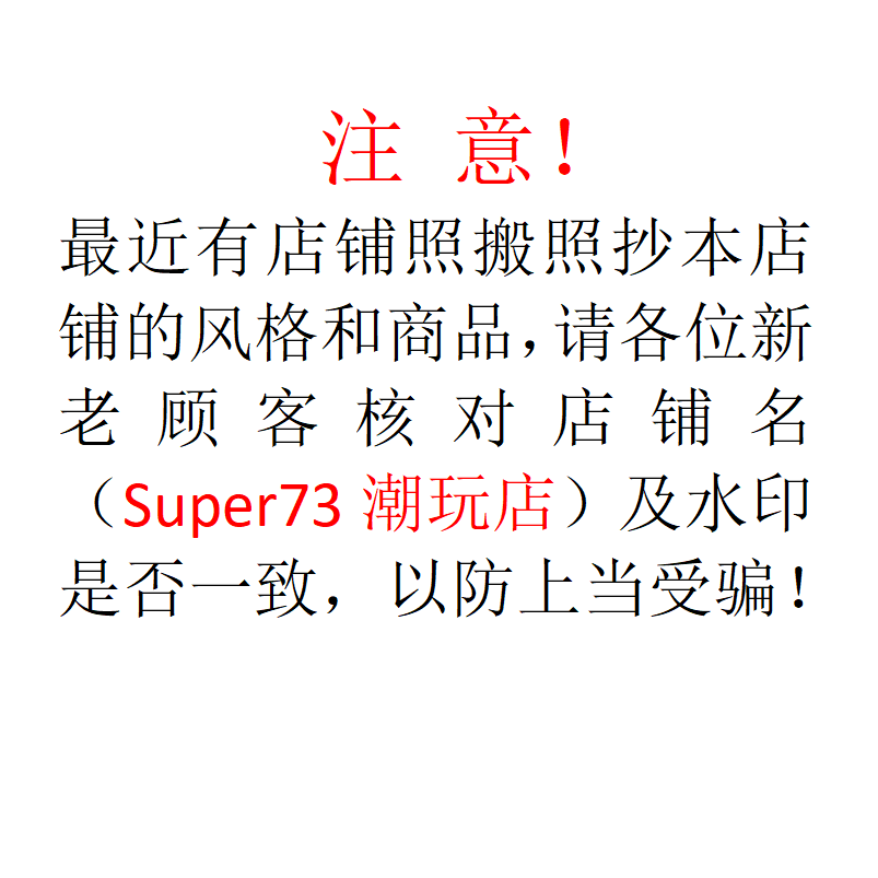 super73后尾翼全系列通用后挡泥板碳钢装饰后挡板super73改装配件