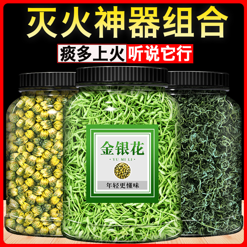 蒲公英金银花菊花茶去火清热解毒组合