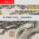 明 朱瞻基 万年松 水墨松树国画长卷微喷复制画稿学习临摹装饰画