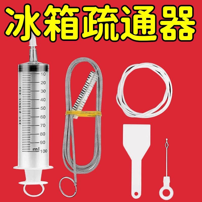 冰箱排水孔疏通神器冰箱清洗工具冷藏室结冰积水堵塞疏通器通