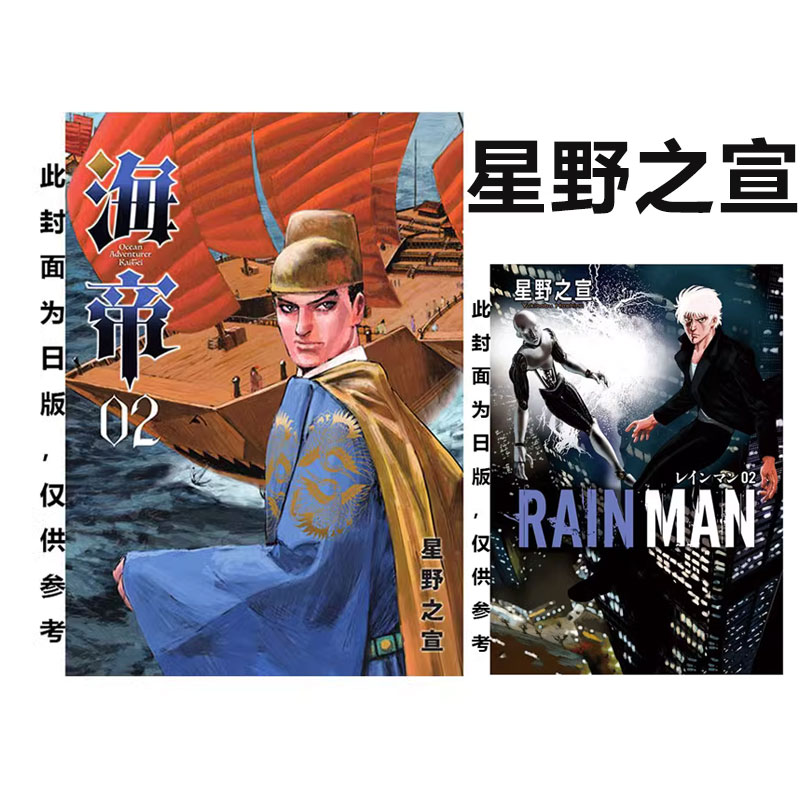 预售 台版漫画 雨人RAIN MA