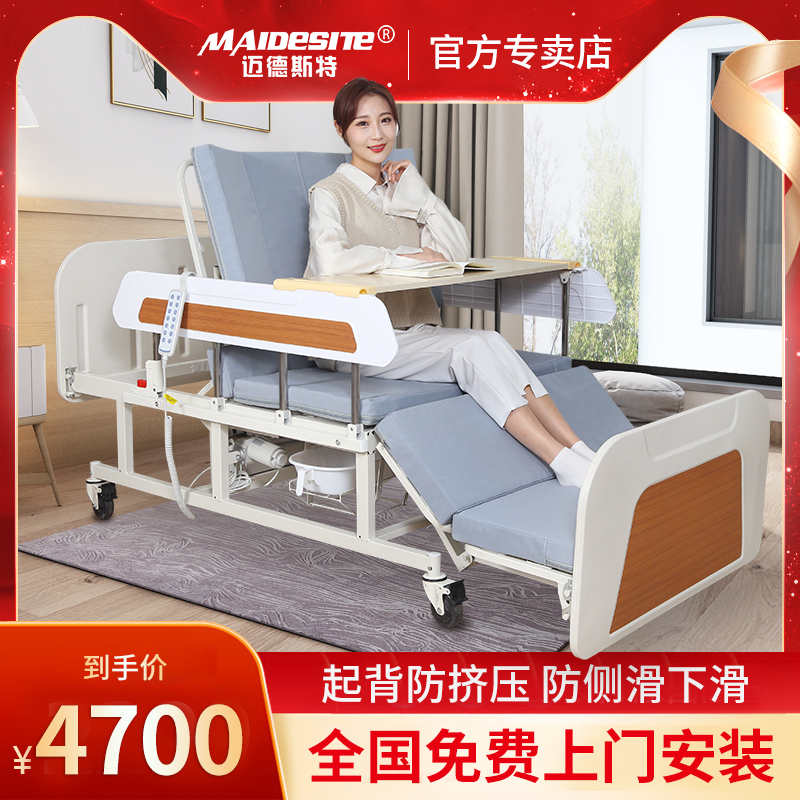 迈德斯特护理床家用多功能床瘫痪病人全自动翻身电动病床