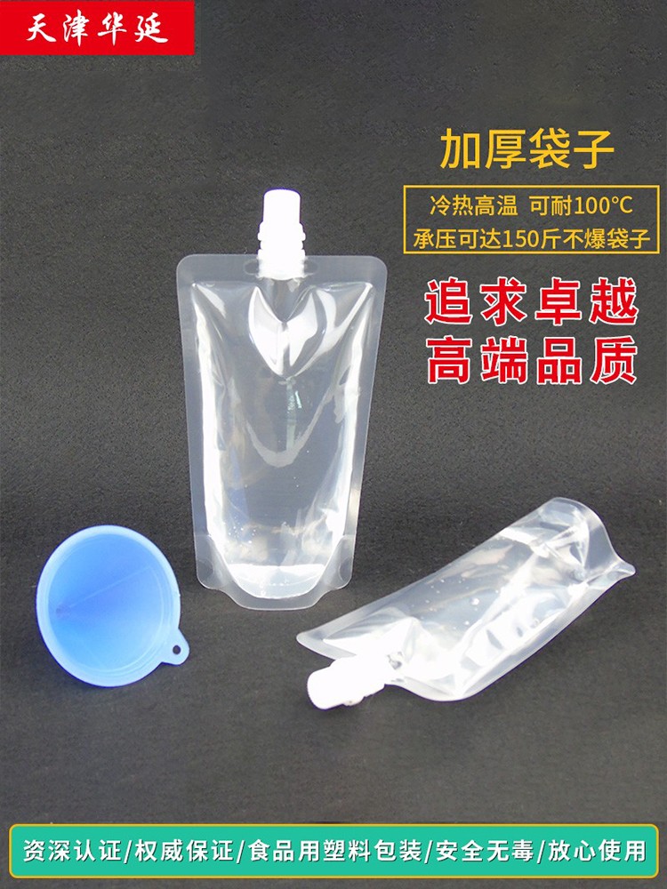 透明吸嘴袋饮料袋凉茶袋果汁袋中药液袋子