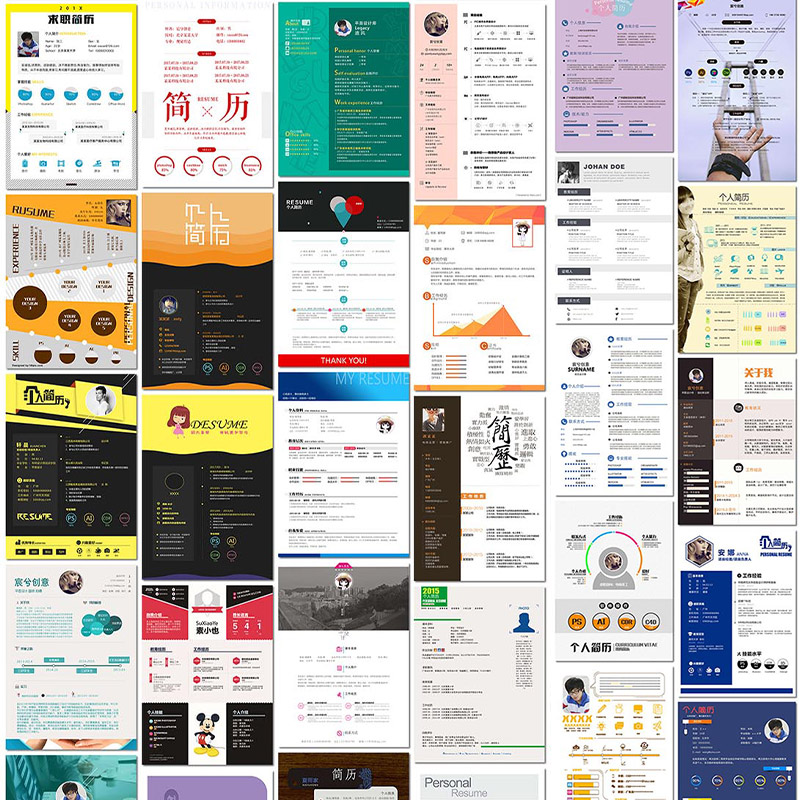 应聘招聘时尚创意设计师个人人物简介简历海报设计psd模板素材