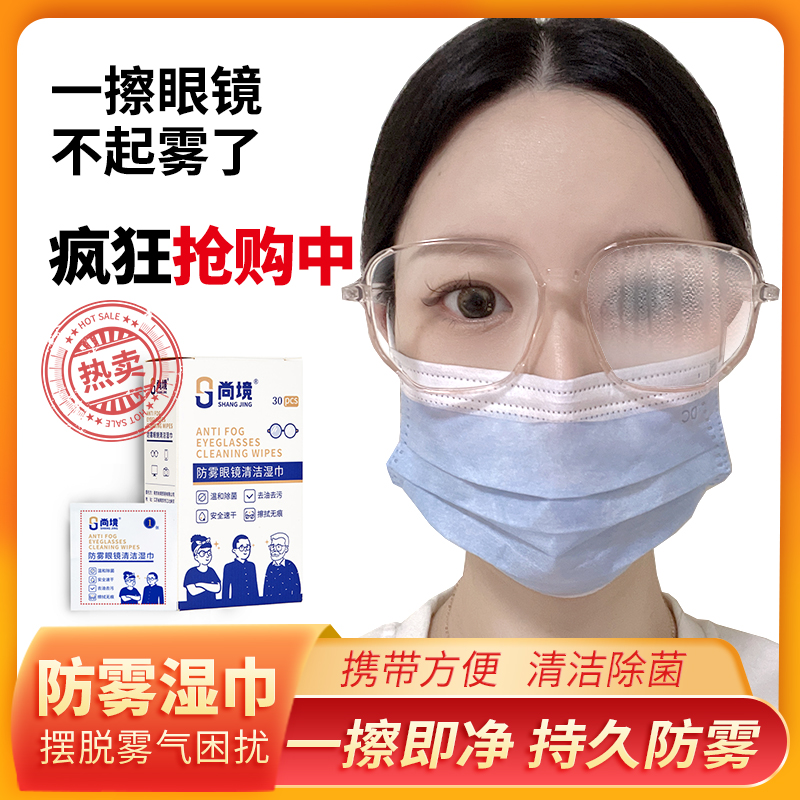擦眼镜纸湿巾一次性防雾眼镜布高档专业清洁眼睛镜片专用擦拭屏幕在类目 ZIPPO/瑞士军刀/眼镜, 眼镜配件、护理剂, 一次性眼镜纸/布中 - 来自Buy2taobao.com提供专业的淘宝代购服务