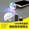節奏創意星空閃i燈星空主播tdj光芒旋轉燈歌廳手機聲控浪漫燈手機 節奏創意星空閃i燈星空主播tdj光芒旋轉燈歌廳手機聲控浪漫燈手機