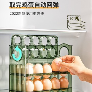 鸡蛋收纳盒冰箱侧门鸡蛋盒多层鸡蛋格防摔鸡蛋托厨房用鸡蛋架