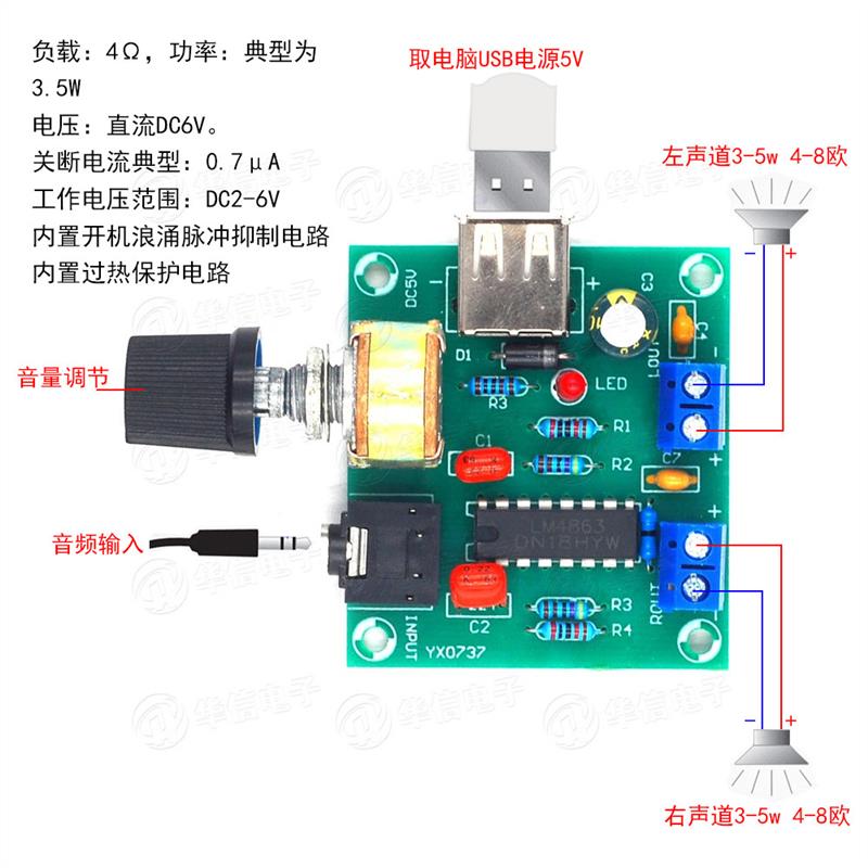 5V 交直流 USB供电小功放 PM CM2038功放板 5Wx2高保真成品板